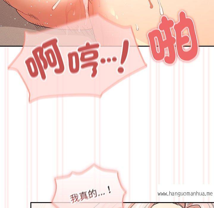 韩国漫画疫情期间的家教生活韩漫_疫情期间的家教生活-第95话在线免费阅读-韩国漫画-第17张图片