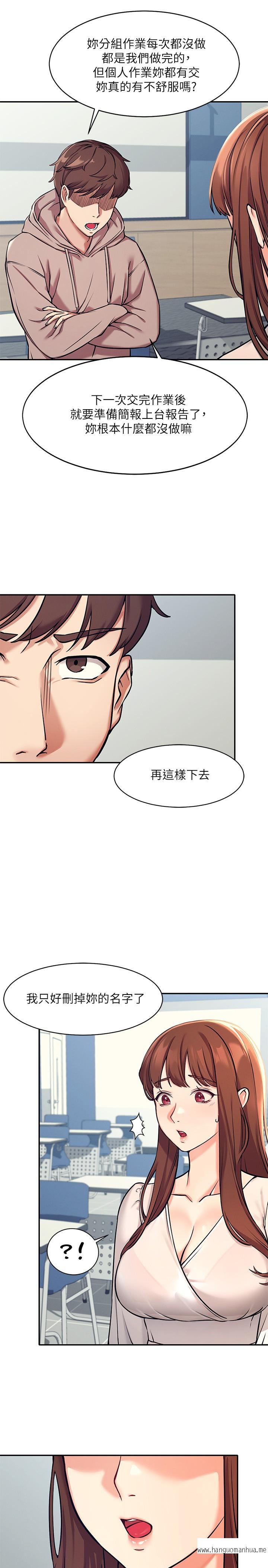 韩国漫画谁说理组没正妹？韩漫_谁说理组没正妹？-第1话-理组清纯正妹的秘密在线免费阅读-韩国漫画-第27张图片