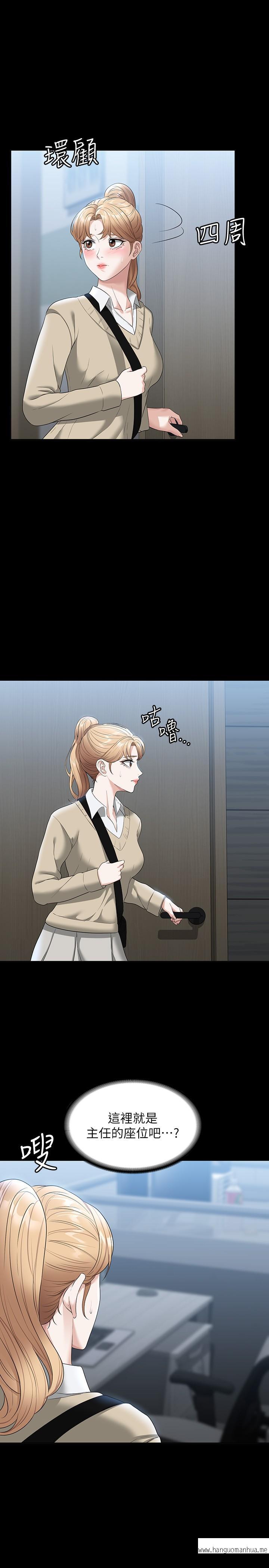 韩国漫画超级公务员韩漫_超级公务员-第56话-罪恶的淫荡之躯在线免费阅读-韩国漫画-第31张图片