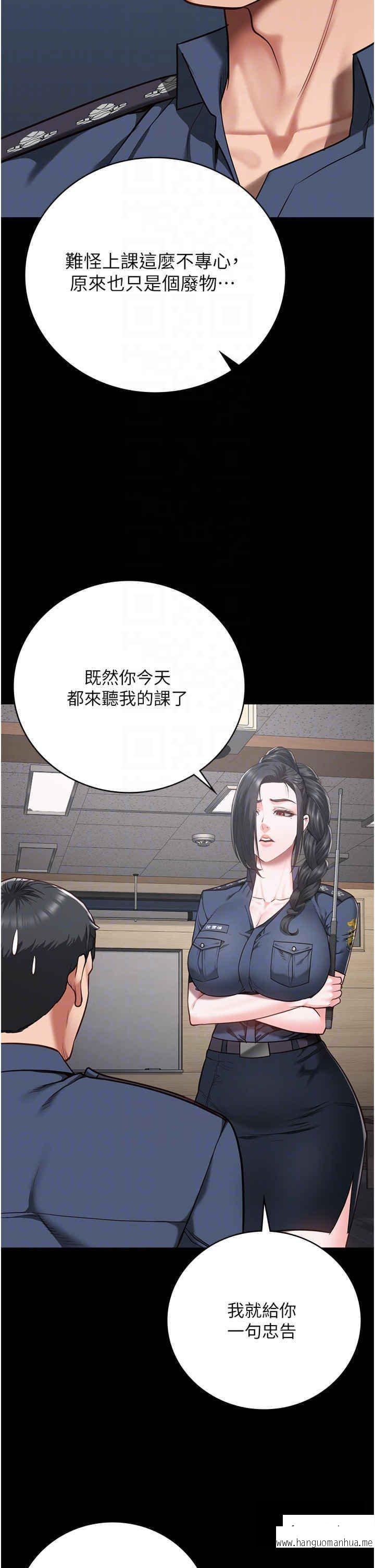 韩国漫画监狱女囚韩漫_监狱女囚-第37话-丧心病狂的罗科长在线免费阅读-韩国漫画-第32张图片