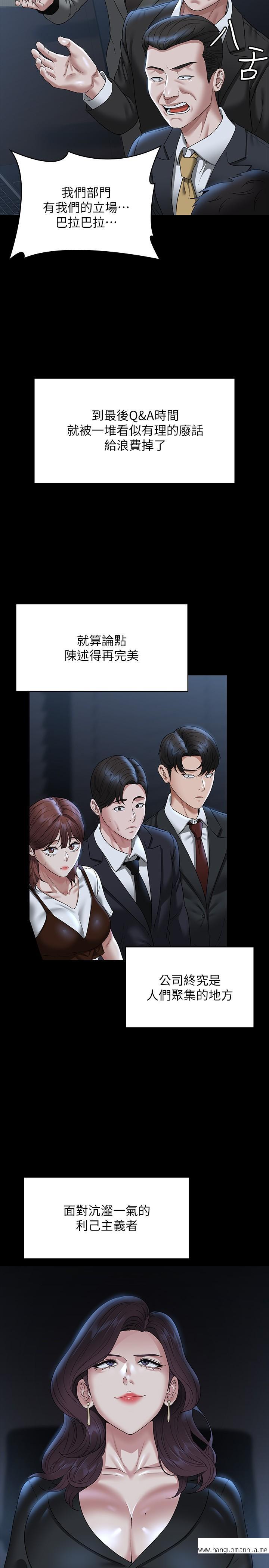 韩国漫画超级公务员韩漫_超级公务员-第78话-徐千晴更加妖艳的姿态在线免费阅读-韩国漫画-第11张图片