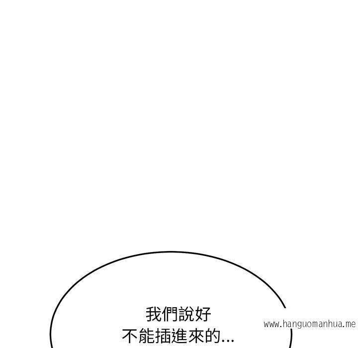 韩国漫画与初恋的危险重逢韩漫_与初恋的危险重逢-第9话在线免费阅读-韩国漫画-第95张图片