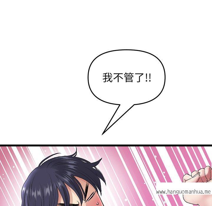 韩国漫画与初恋的危险重逢韩漫_与初恋的危险重逢-第20话在线免费阅读-韩国漫画-第83张图片