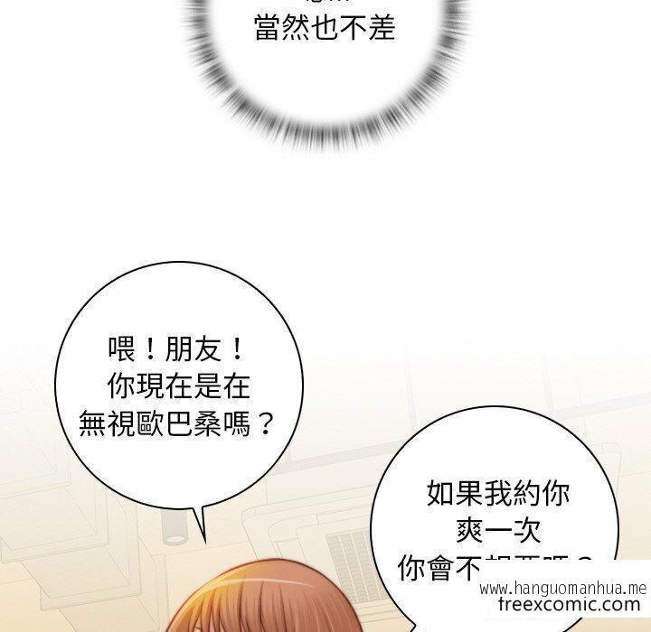 韩国漫画手工饰品工厂韩漫_手工饰品工厂-第13话在线免费阅读-韩国漫画-第59张图片