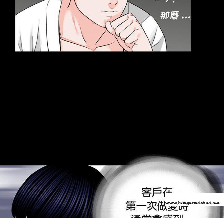 韩国漫画传宗接代好困难韩漫_传宗接代好困难-第8话在线免费阅读-韩国漫画-第76张图片