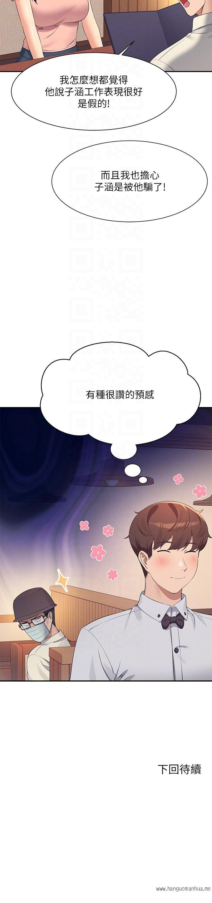 韩国漫画谁说理组没正妹？韩漫_谁说理组没正妹？-第92话-抓著我头发猛干！在线免费阅读-韩国漫画-第30张图片