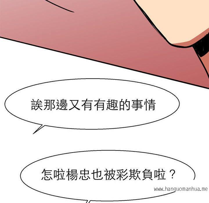 韩国漫画教义韩漫_教义-第9话在线免费阅读-韩国漫画-第115张图片