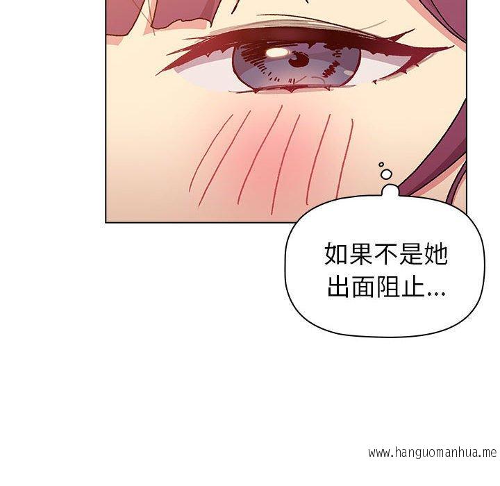 韩国漫画分组换换爱韩漫_分组换换爱-第86话在线免费阅读-韩国漫画-第74张图片