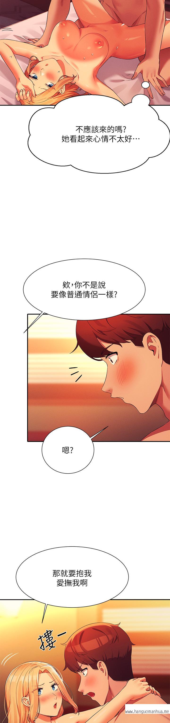 韩国漫画谁说理组没正妹？韩漫_谁说理组没正妹？-第71话-突破淫荡极限在线免费阅读-韩国漫画-第39张图片