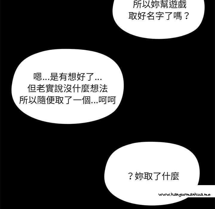 韩国漫画爱打游戏的姐姐韩漫_爱打游戏的姐姐-第77话在线免费阅读-韩国漫画-第132张图片