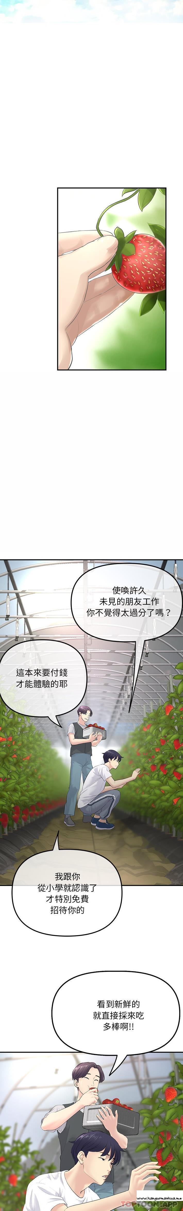 韩国漫画与初恋的危险重逢韩漫_与初恋的危险重逢-第2话在线免费阅读-韩国漫画-第18张图片