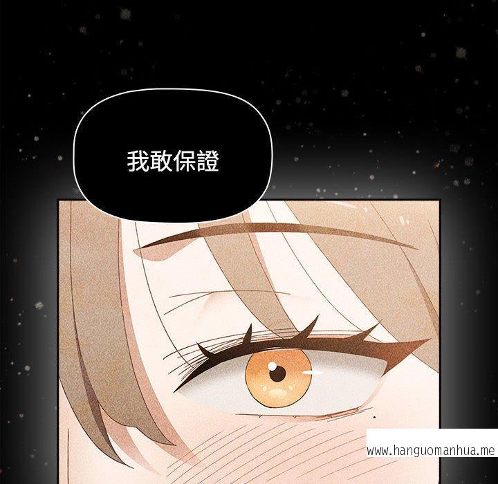 韩国漫画小孩子才做选择韩漫_小孩子才做选择-第73话在线免费阅读-韩国漫画-第94张图片