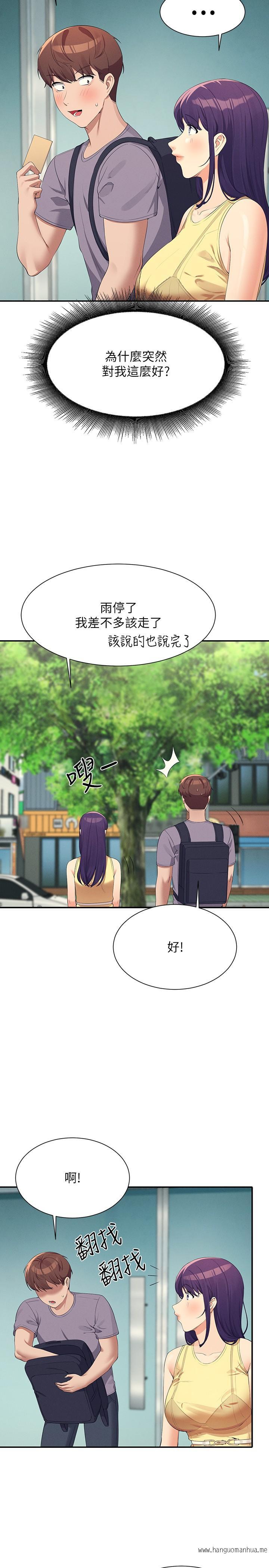 韩国漫画谁说理组没正妹？韩漫_谁说理组没正妹？-第94话-全身都湿了…先洗澡吧在线免费阅读-韩国漫画-第23张图片