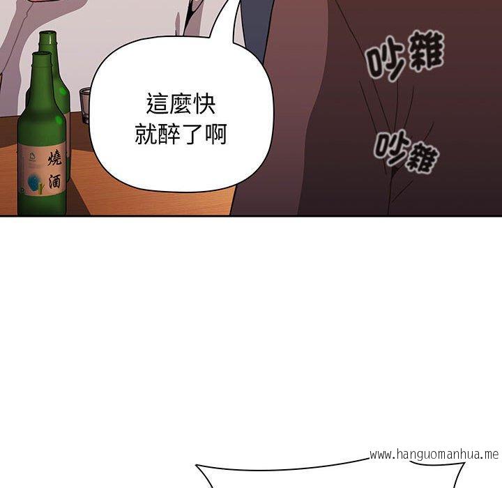 韩国漫画小孩子才做选择韩漫_小孩子才做选择-第74话在线免费阅读-韩国漫画-第24张图片