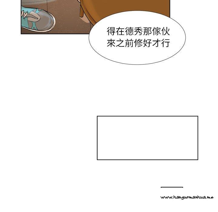 韩国漫画爱上属于别人的妳韩漫_爱上属于别人的妳-第15话在线免费阅读-韩国漫画-第17张图片