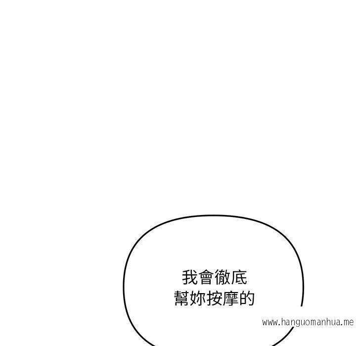 韩国漫画与初恋的危险重逢韩漫_与初恋的危险重逢-第13话在线免费阅读-韩国漫画-第88张图片