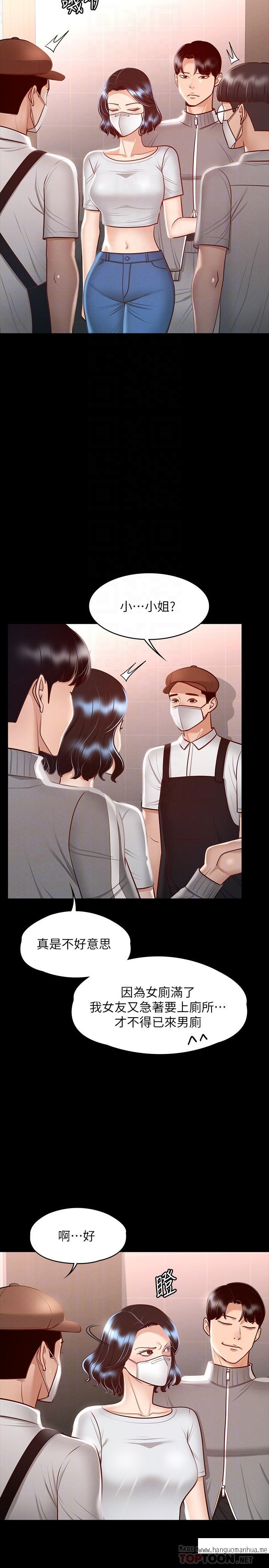 韩国漫画超级公务员韩漫_超级公务员-第26话-芮雪，妳也尝尝被搞的滋味在线免费阅读-韩国漫画-第16张图片