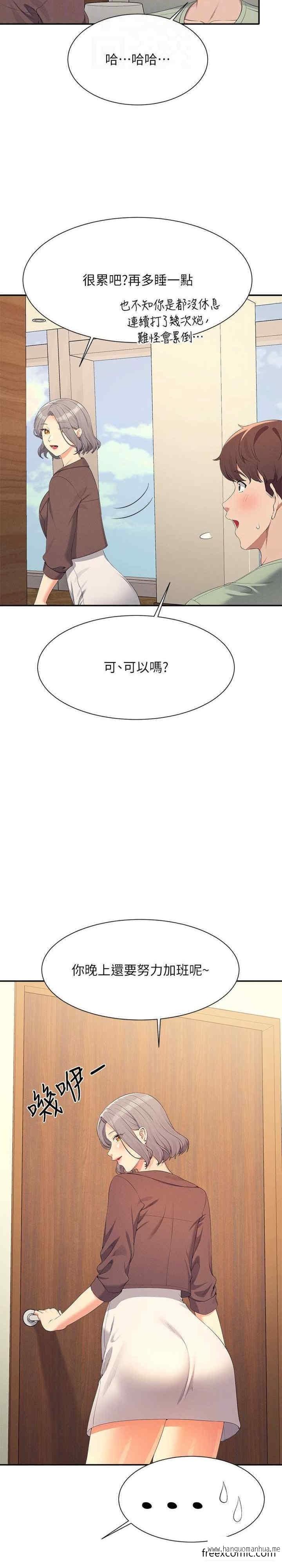 韩国漫画谁说理组没正妹？韩漫_谁说理组没正妹？-第119话-晚上再继续「加油」在线免费阅读-韩国漫画-第28张图片