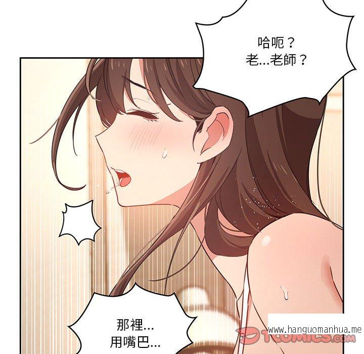 韩国漫画疫情期间的家教生活韩漫_疫情期间的家教生活-第8章在线免费阅读-韩国漫画-第27张图片