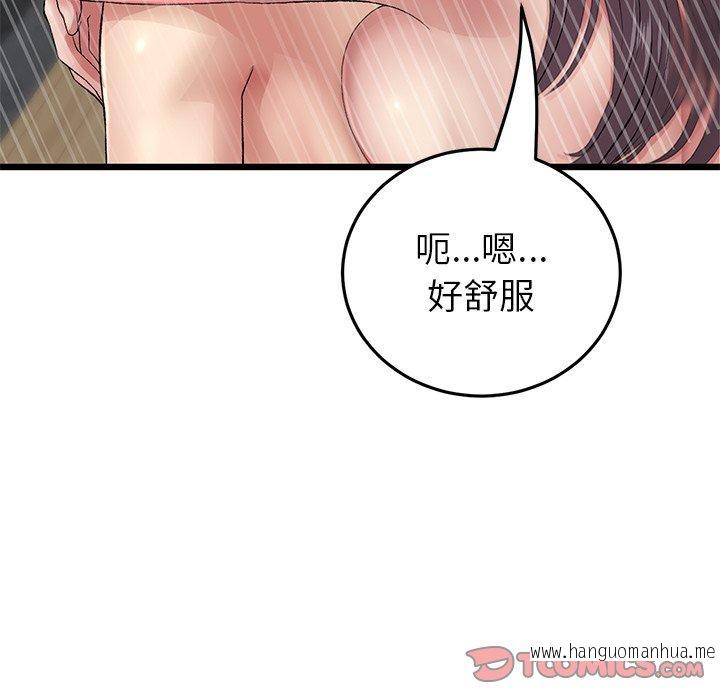 韩国漫画与初恋的危险重逢韩漫_与初恋的危险重逢-第21话在线免费阅读-韩国漫画-第156张图片