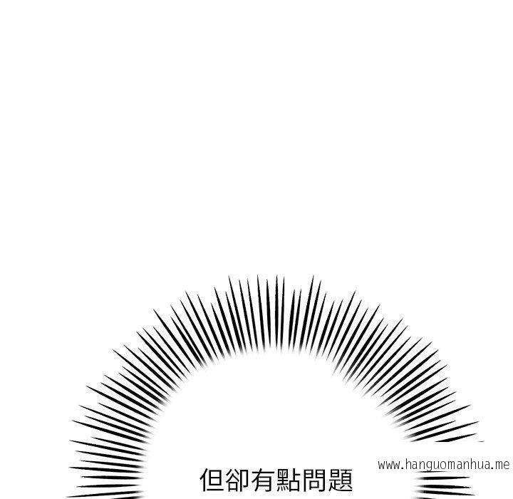 韩国漫画与初恋的危险重逢韩漫_与初恋的危险重逢-第21话在线免费阅读-韩国漫画-第67张图片