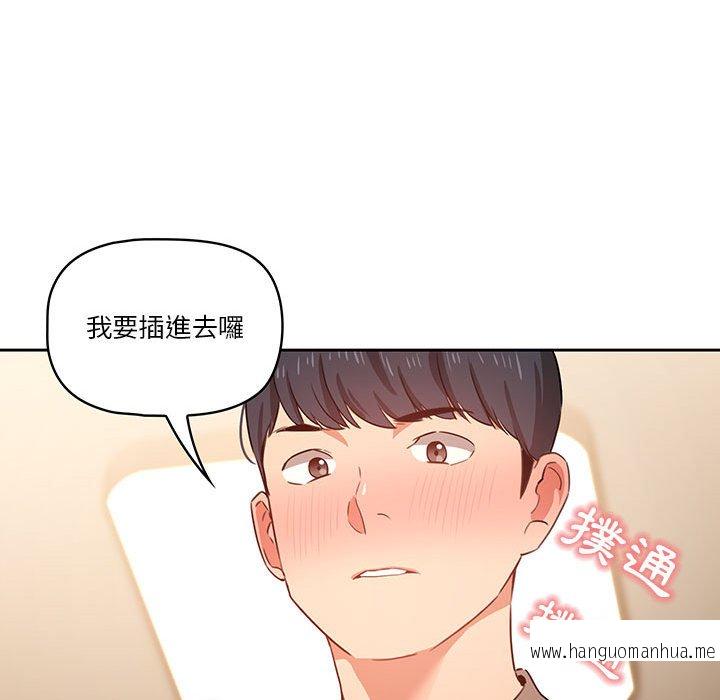 韩国漫画疫情期间的家教生活韩漫_疫情期间的家教生活-第7章在线免费阅读-韩国漫画-第35张图片