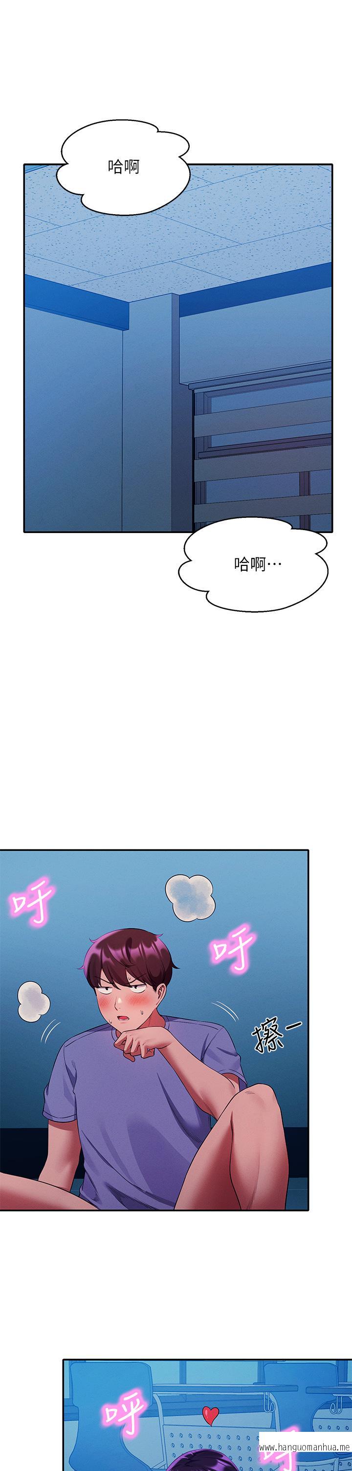 韩国漫画谁说理组没正妹？韩漫_谁说理组没正妹？-第51话-夹紧紧的乳牛在线免费阅读-韩国漫画-第26张图片