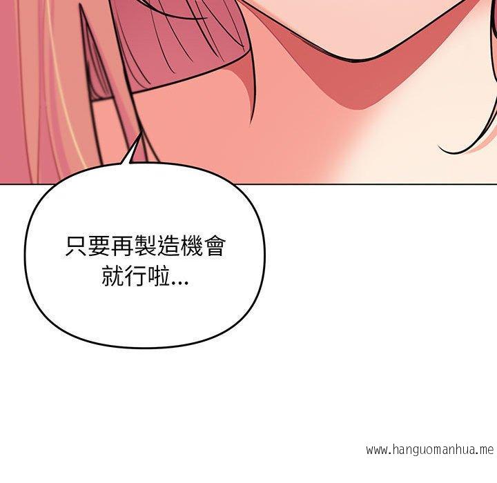 韩国漫画大学生活就从社团开始韩漫_大学生活就从社团开始-第67话在线免费阅读-韩国漫画-第97张图片