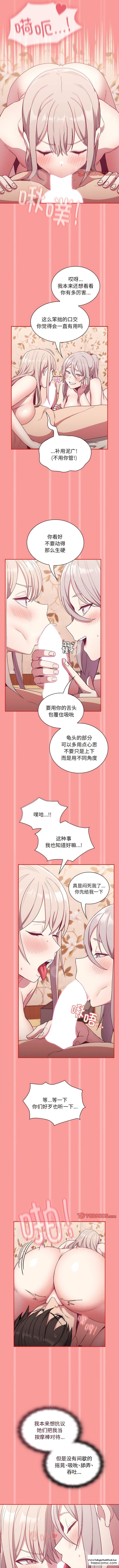 韩国漫画陌生的未婚妻韩漫_陌生的未婚妻-第53话在线免费阅读-韩国漫画-第9张图片