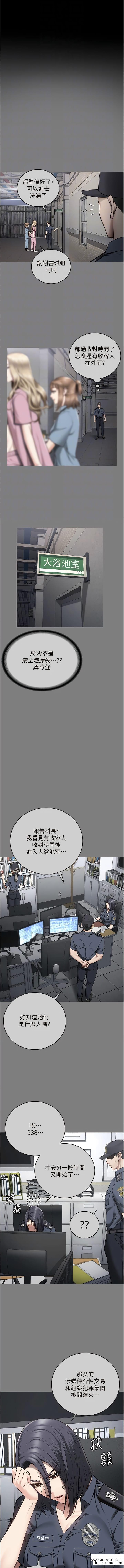 韩国漫画监狱女囚韩漫_监狱女囚-第34话-你和罗佳颖是什么关系？在线免费阅读-韩国漫画-第5张图片