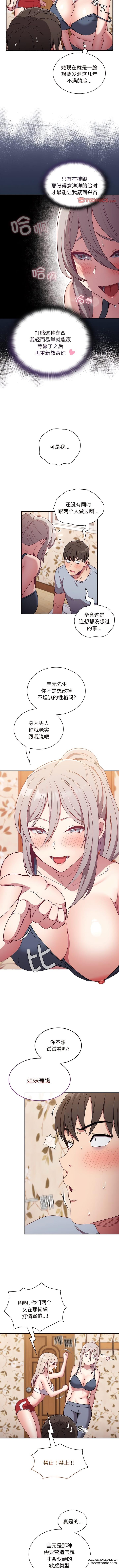 韩国漫画陌生的未婚妻韩漫_陌生的未婚妻-第53话在线免费阅读-韩国漫画-第3张图片