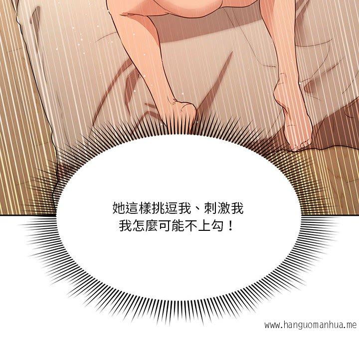 韩国漫画疫情期间的家教生活韩漫_疫情期间的家教生活-第6章在线免费阅读-韩国漫画-第92张图片