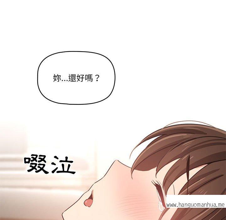 韩国漫画疫情期间的家教生活韩漫_疫情期间的家教生活-第7章在线免费阅读-韩国漫画-第69张图片