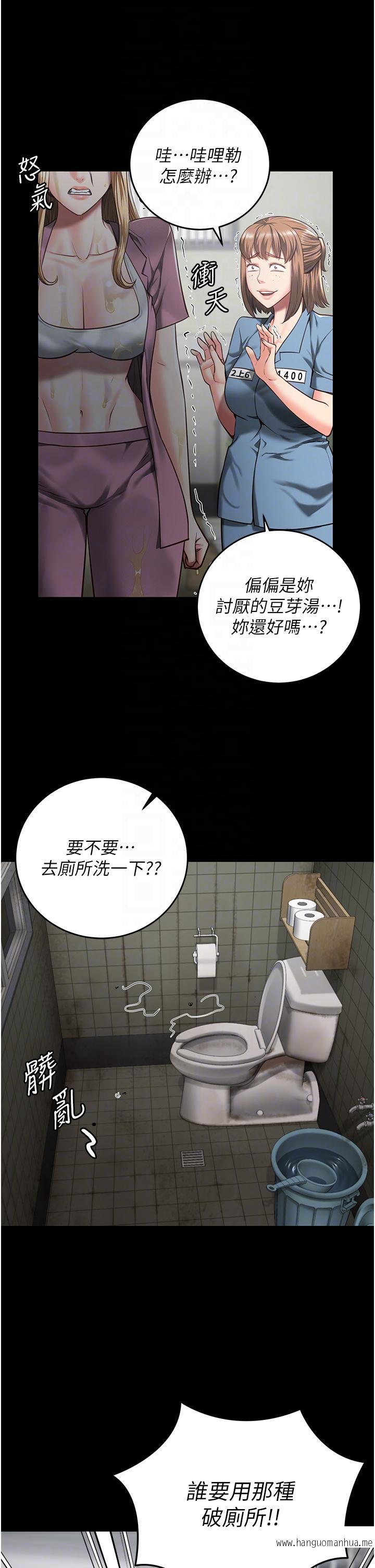 韩国漫画监狱女囚韩漫_监狱女囚-第15话-想再吃一次棒棒在线免费阅读-韩国漫画-第6张图片