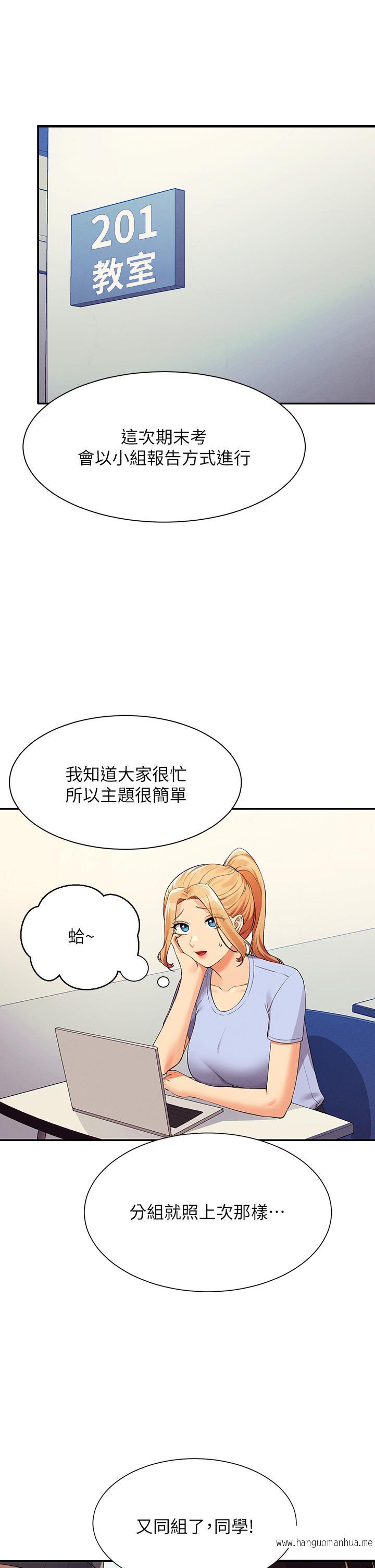 韩国漫画谁说理组没正妹？韩漫_谁说理组没正妹？-第73话-当众脱丝袜的教授在线免费阅读-韩国漫画-第38张图片