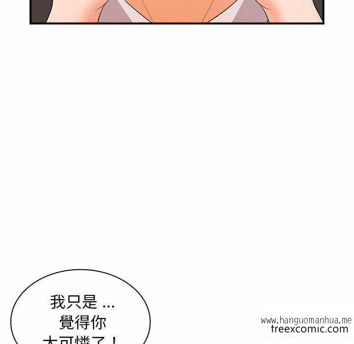 韩国漫画老婆至上韩漫_老婆至上-第16话在线免费阅读-韩国漫画-第14张图片