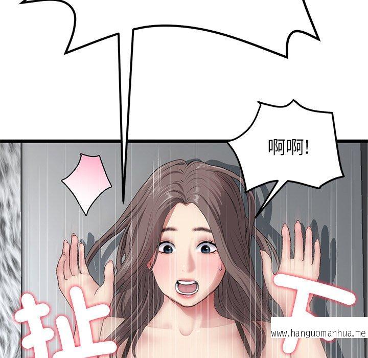 韩国漫画与初恋的危险重逢韩漫_与初恋的危险重逢-第17话在线免费阅读-韩国漫画-第173张图片