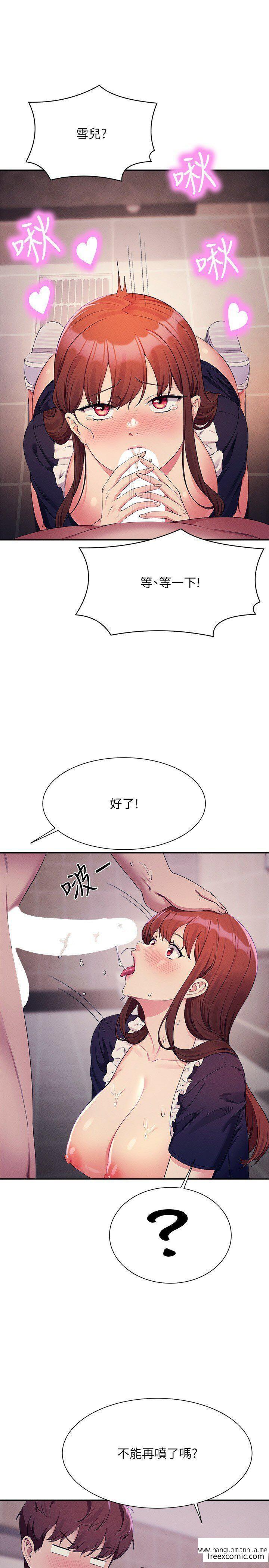 韩国漫画谁说理组没正妹？韩漫_谁说理组没正妹？-第118话-为廷专用的肉体在线免费阅读-韩国漫画-第23张图片