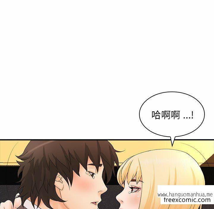 韩国漫画老婆至上韩漫_老婆至上-第16话在线免费阅读-韩国漫画-第7张图片