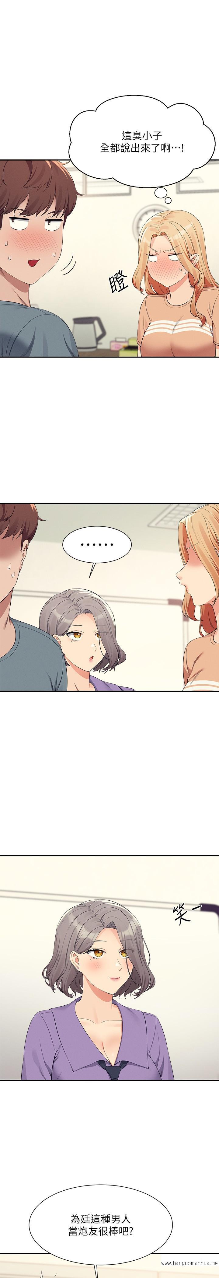 韩国漫画谁说理组没正妹？韩漫_谁说理组没正妹？-第102话-猛烈喷向教授的精液在线免费阅读-韩国漫画-第21张图片