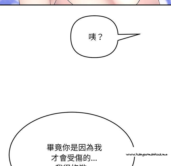 韩国漫画与初恋的危险重逢韩漫_与初恋的危险重逢-第5话在线免费阅读-韩国漫画-第92张图片