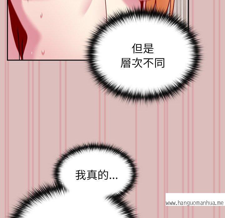 韩国漫画青梅以上恋人未满韩漫_青梅以上恋人未满-第39话在线免费阅读-韩国漫画-第28张图片