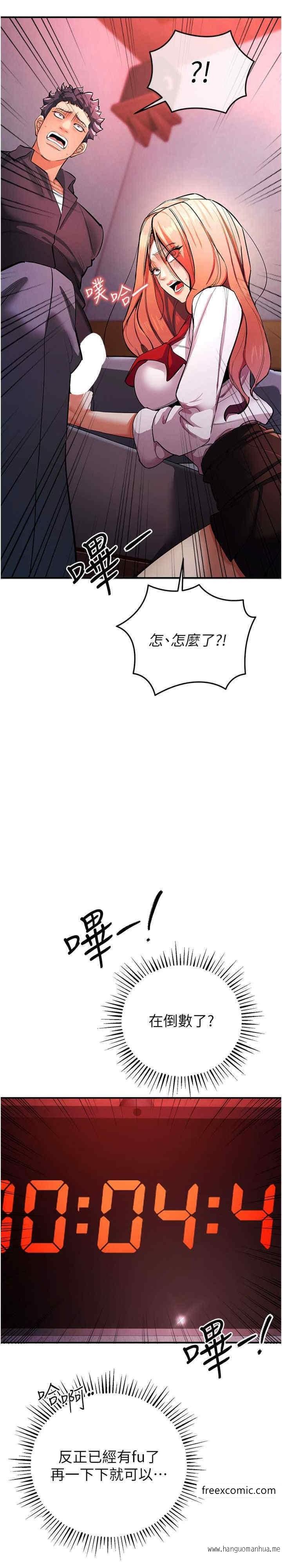 韩国漫画贪婪游戏韩漫_贪婪游戏-第8话-用深喉咙教训霸凌仔在线免费阅读-韩国漫画-第14张图片
