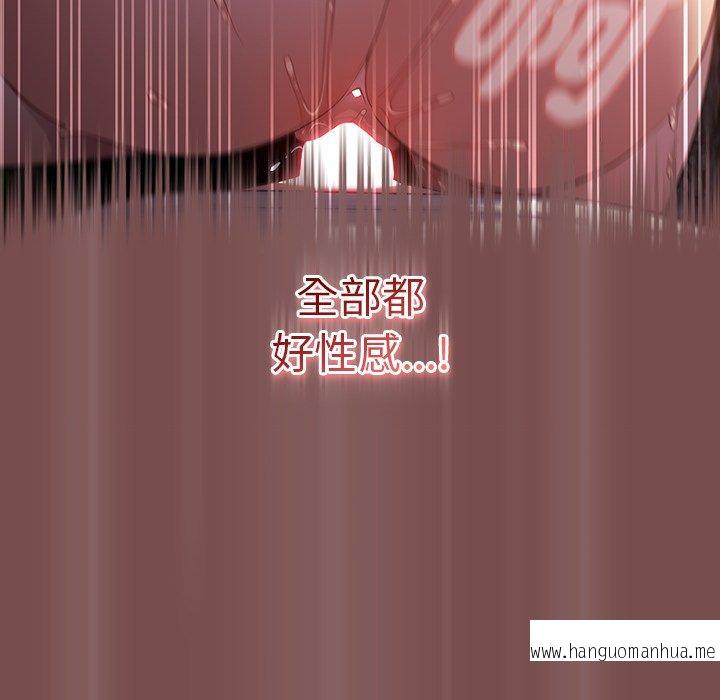 韩国漫画游戏不能这样玩韩漫_游戏不能这样玩-第29话在线免费阅读-韩国漫画-第81张图片