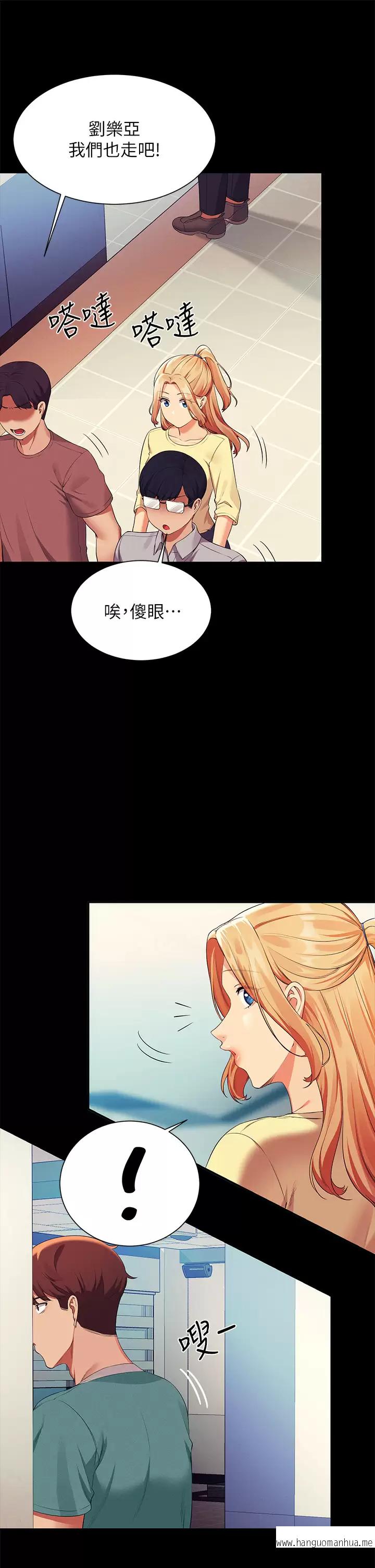 韩国漫画谁说理组没正妹？韩漫_谁说理组没正妹？-第62话-客满的租屋处在线免费阅读-韩国漫画-第33张图片