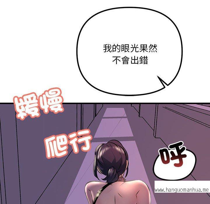 韩国漫画走味的初恋韩漫_走味的初恋-第9话在线免费阅读-韩国漫画-第122张图片