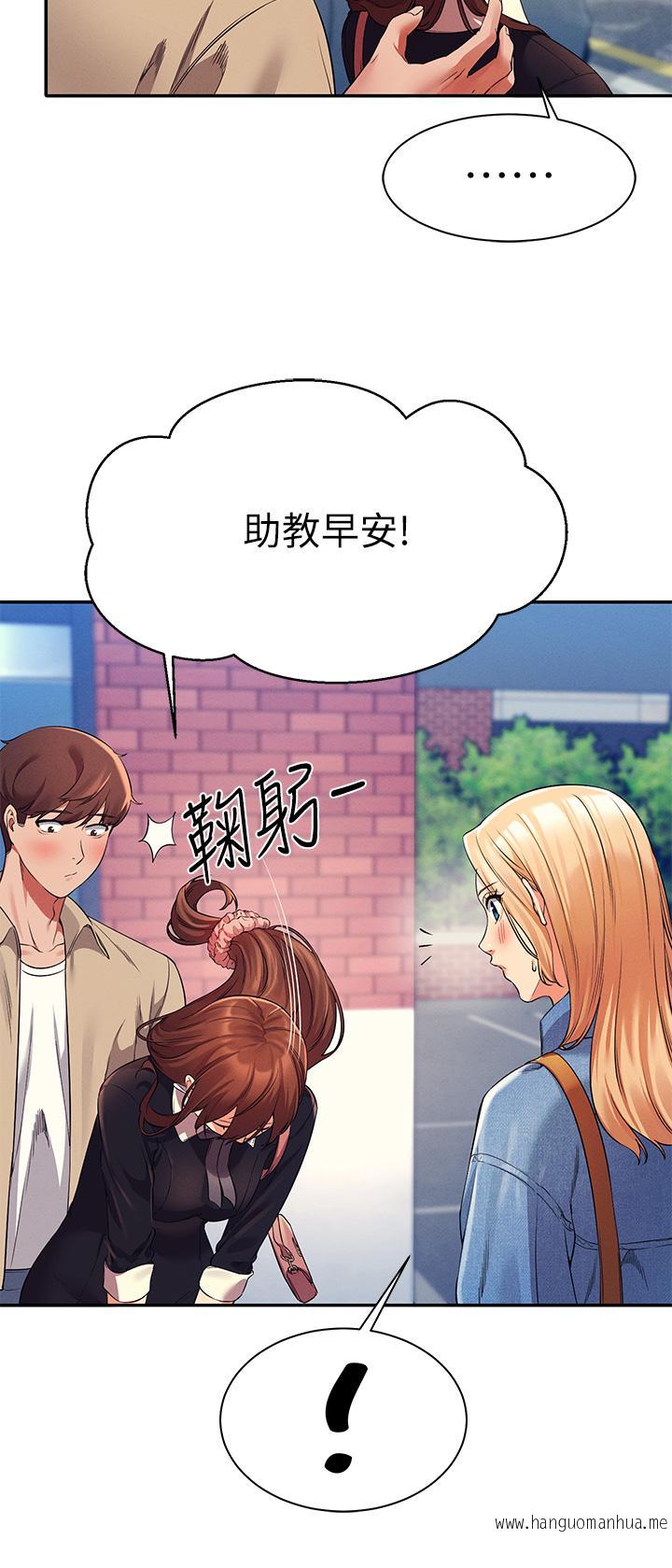 韩国漫画谁说理组没正妹？韩漫_谁说理组没正妹？-第32话-正妹女教授登场在线免费阅读-韩国漫画-第19张图片