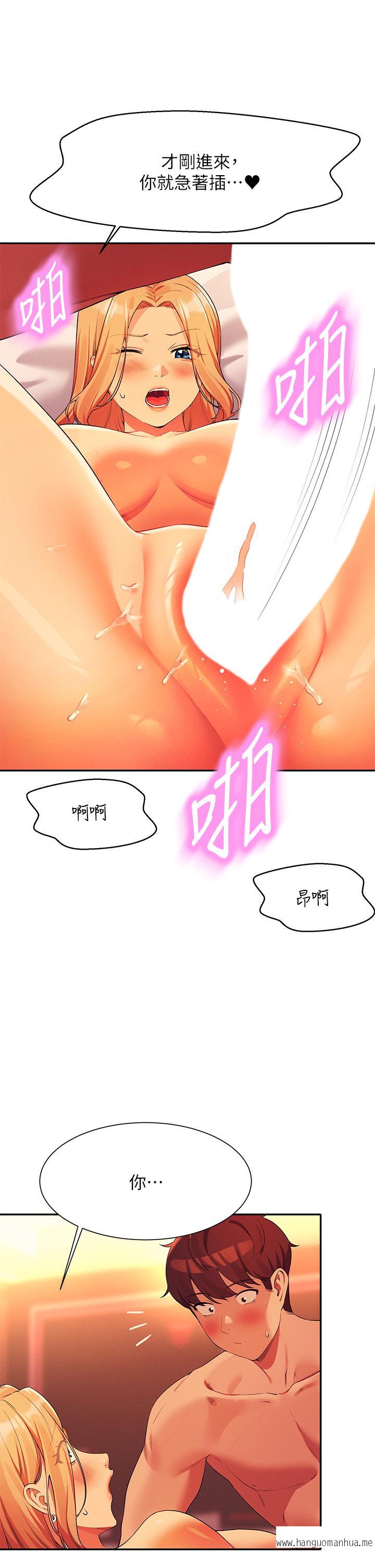 韩国漫画谁说理组没正妹？韩漫_谁说理组没正妹？-第71话-突破淫荡极限在线免费阅读-韩国漫画-第37张图片