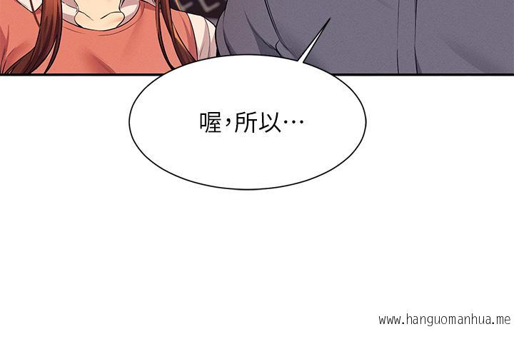 韩国漫画谁说理组没正妹？韩漫_谁说理组没正妹？-第46话-不准对子涵出手哦在线免费阅读-韩国漫画-第35张图片