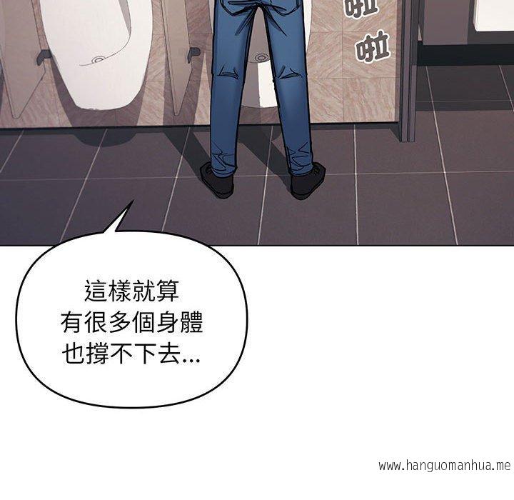 韩国漫画大学生活就从社团开始韩漫_大学生活就从社团开始-第68话在线免费阅读-韩国漫画-第23张图片